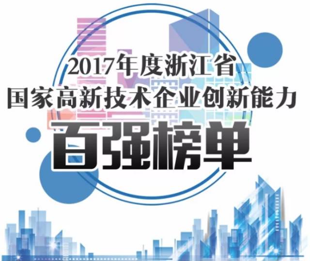 牛！這家企業(yè)進(jìn)了3張榜單！
