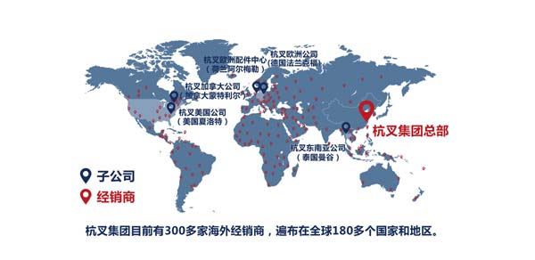 杭叉集團：深化全球布局，做“世界最強叉車企業(yè)”