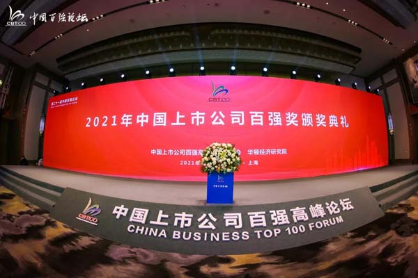 喜訊！杭叉集團榮獲第二十一屆中國百強高成長企業(yè)獎