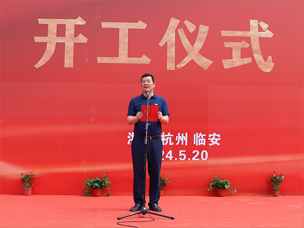 再揚帆，筑新篇 | 杭叉科技園四期杭叉智能年產(chǎn)萬套自動化設(shè)備生產(chǎn)基地開工儀式圓滿舉行